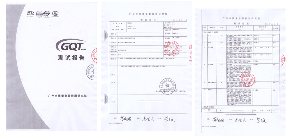 鍍鋅穿線管檢測報告