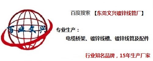 jdg鍍鋅線管廠家