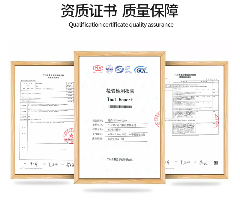 jdg管kbg管鍍鋅線管檢測報(bào)告